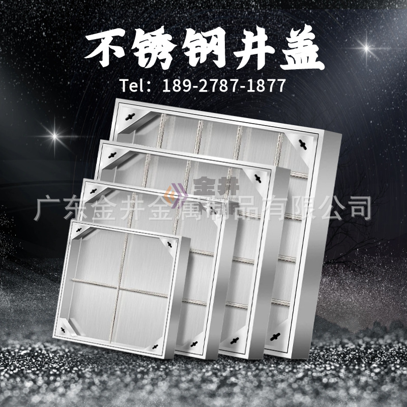 304隐形式不锈钢井盖方形雨水污水沙井盖下沉式铺砖井盖厂家