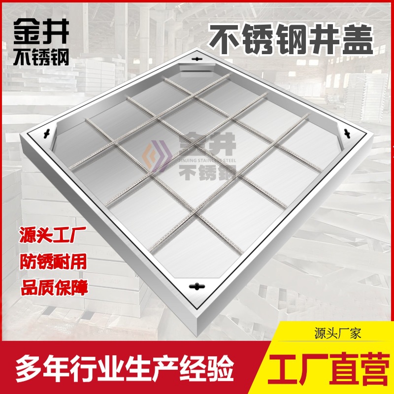 304/201不锈钢隐形井盖方形圆形异型排水井盖板 深圳市政合作厂家