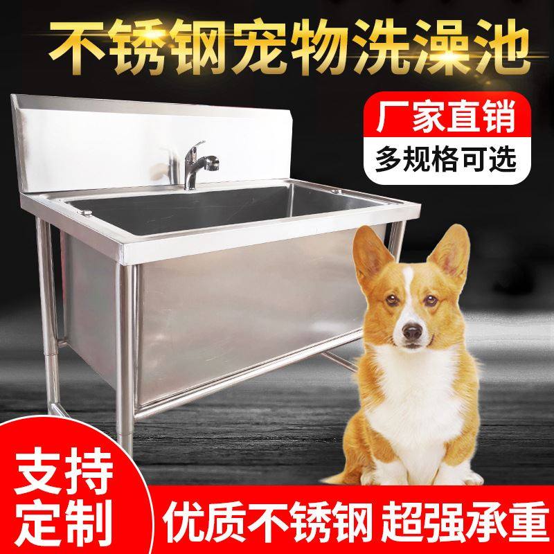 宠物洗澡池304不锈钢洗澡缸大型犬浴池201开门狗狗浴盆金毛狗池