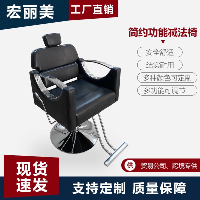 网红理发店椅子发廊专用可放倒刮脸椅子美发凳子剪发烫染升降座椅