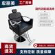 网红理发店椅子发廊专用可放倒刮脸椅子美发凳子剪发烫染升降座椅