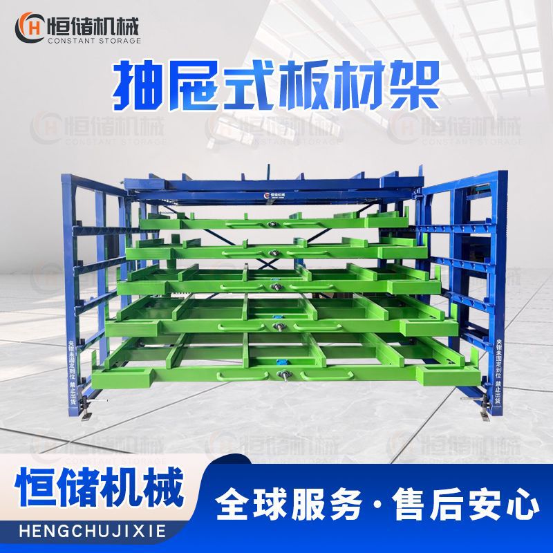 定制抽屉式钢板货架 立式仓库手摇不锈钢板钣金架 重型板材存放架