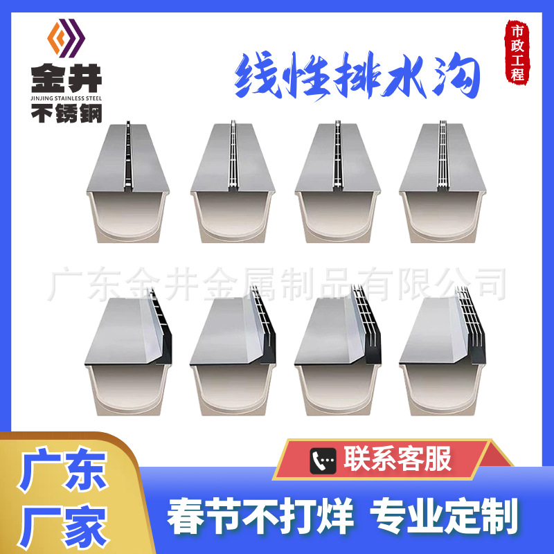 成品排水沟U型槽 缝隙式排水沟 不锈钢 线性排水沟