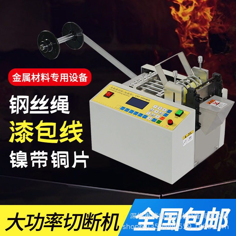 智能铝箔镍片切片机高温导线PVC线材裁断机自动PVC胶管PP管切管机