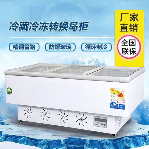 冰柜商用大容量卧式冷藏冷冻岛柜单温双温速冻保鲜厨房冰箱大冰柜