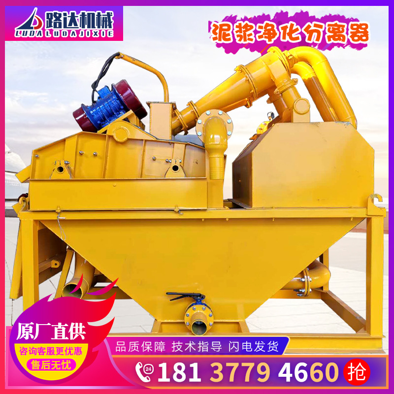 泥浆分离器细沙回收脱水一体机打桩基坑污泥处理净化泥沙分离机