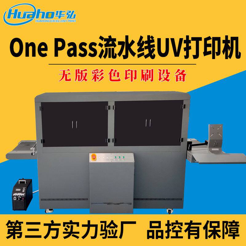 包装盒手提袋子二维码商标LOGO彩绘塑料玩具瓦楞纸箱餐盒UV打印机