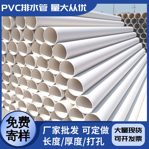 pvc排水管200 75pvc排水管 旱厕排污下水管110pvc管塑料硬管