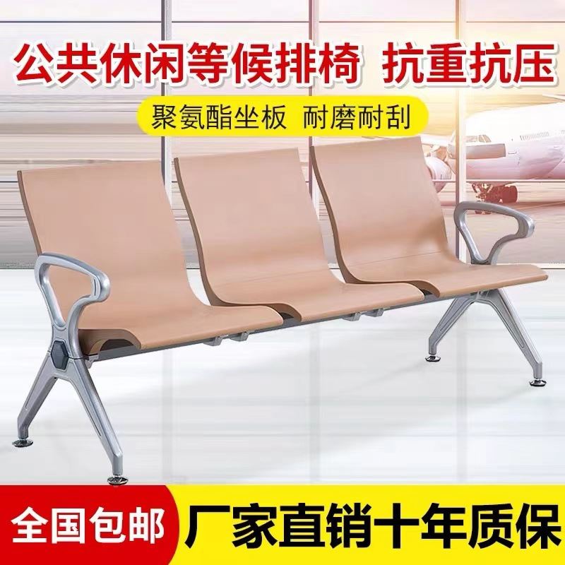 PU候诊椅三人机场椅连排椅银行车站等候椅医院诊所排椅公共休息椅
