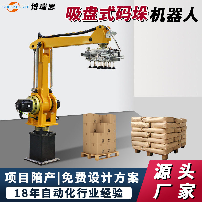 定制码垛流水线 小负载纸箱自动搬运移载码垛机包装方案免费设计,搬运/仓储/物流设备,起重机/吊车/吊机,淘宝优惠券,粉丝福利购,淘宝优惠卷