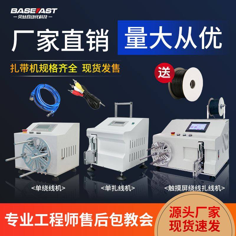 全自动绕线扎线机数据线电源线绞线机线圈扎带机自动卷线绕线机,五金/工具,剥线机,淘宝优惠券,粉丝福利购,淘宝优惠卷