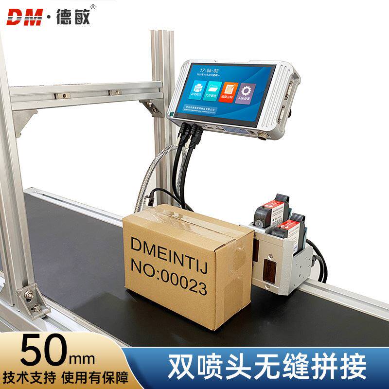 s20-2双头在线自动喷码机纸箱包装编织袋50mm大字喷墨 二维码logo