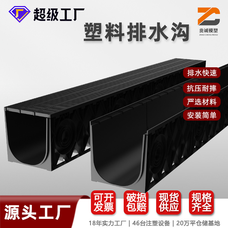 HDPE线性排水沟 户外小区公园加厚水槽 排水沟U型槽塑料排水沟