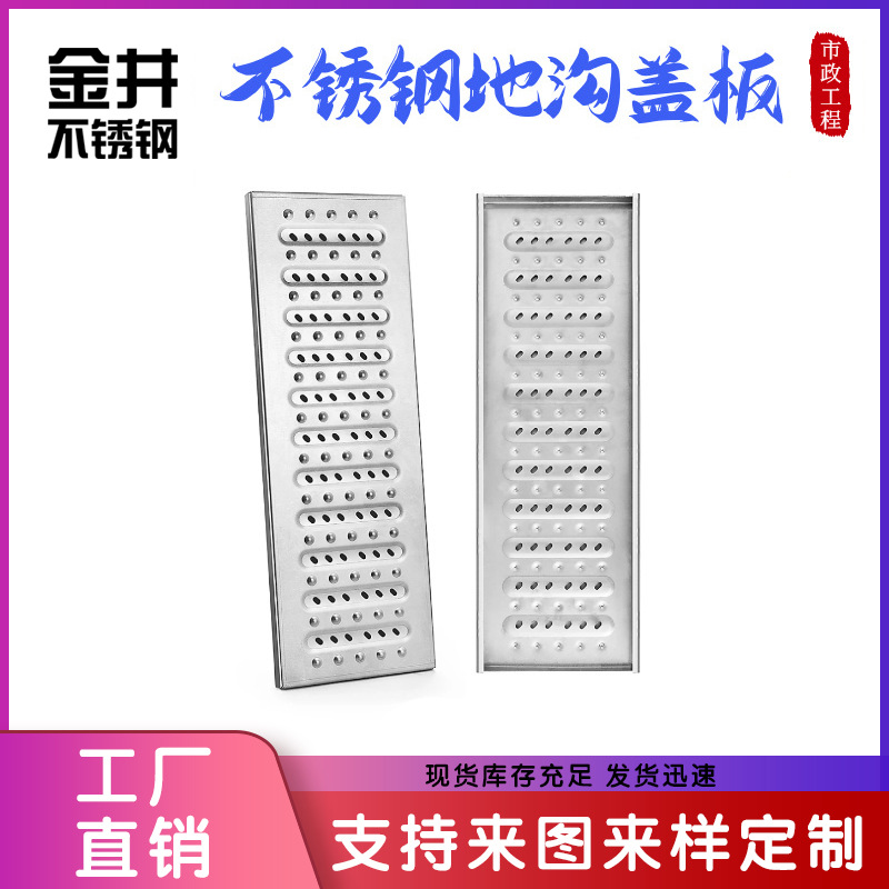 304不锈钢下水道地沟板盖板篦子加厚厨房饭店食堂餐厅防滑地漏201