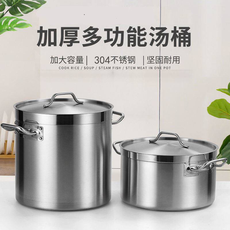 加厚三层复合底304不锈钢汤桶带盖商用家用食堂大汤锅电磁炉通用