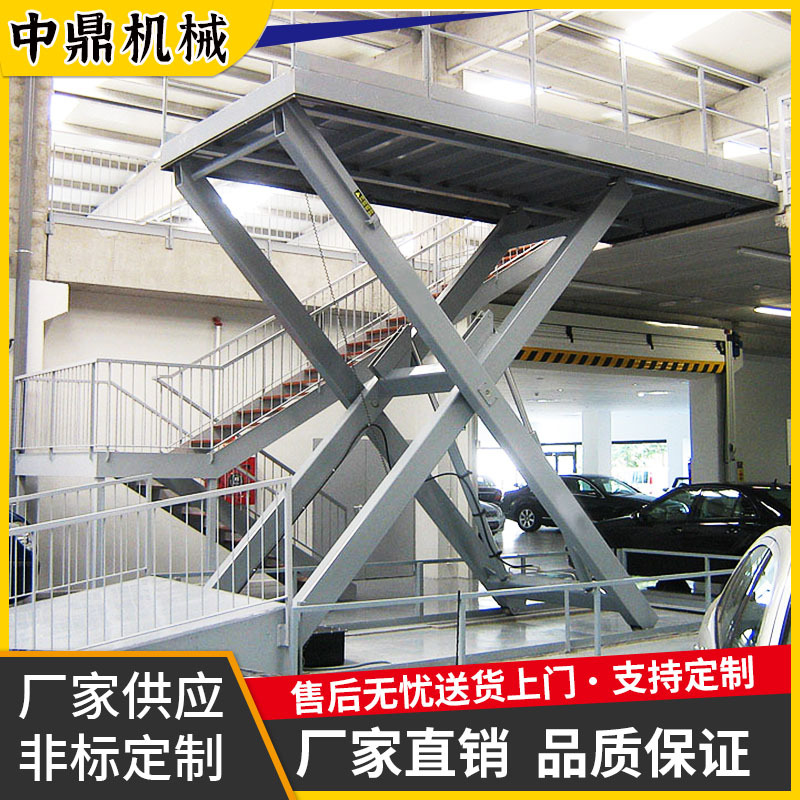 固定剪叉式大型电动装卸平台汽车提升机举升机4S店汽车升降平台