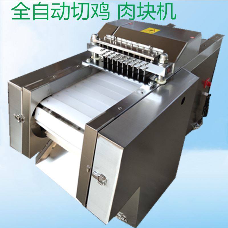 厂家直供鲜鸡冻鸡鱼肉分块机 全自动切肉块剁骨机 猪蹄剁块机,清洗/食品/商业设备,肉制品加工设备,淘宝优惠券,粉丝福利购,淘宝优惠卷