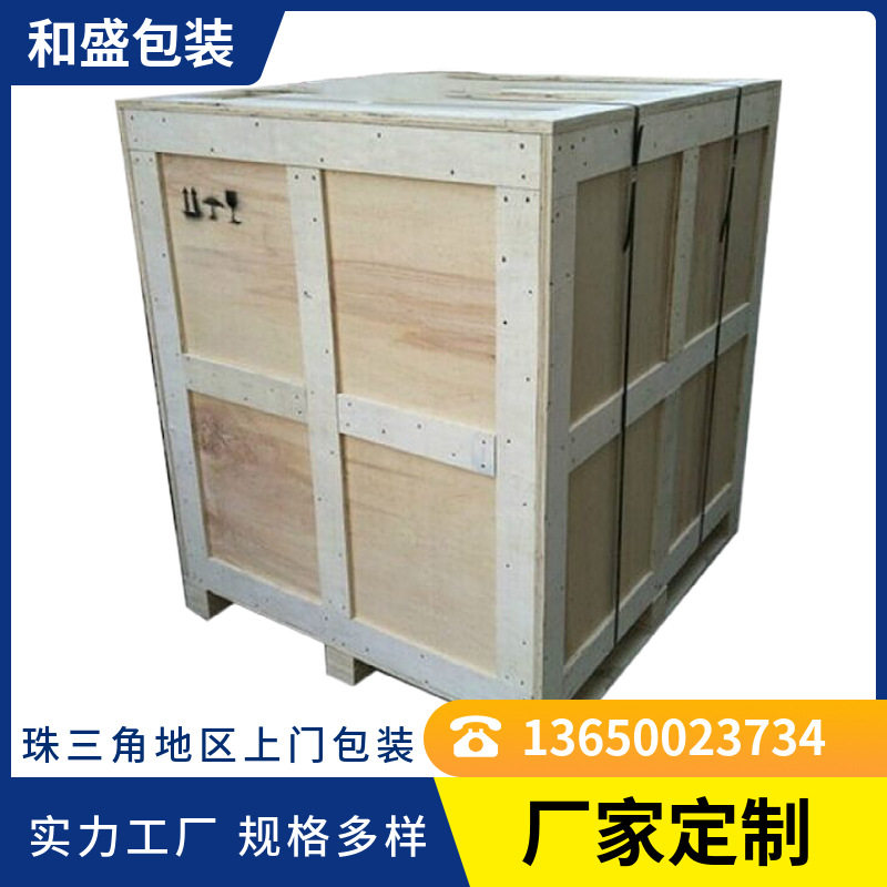 免熏蒸木箱出口木质包装箱物流木架木箱子胶合板可拆御木箱夹板箱
