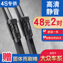 大众朗逸原装polo高尔夫6 7雨刮器1