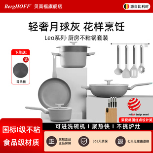 贝高福厨房全套家用不粘锅具煎锅炒锅汤锅厨具套装一站式购齐新居