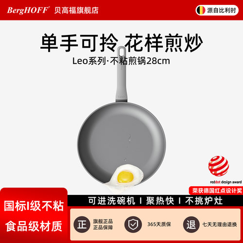 平底煎蛋牛排电磁炉不粘锅锅