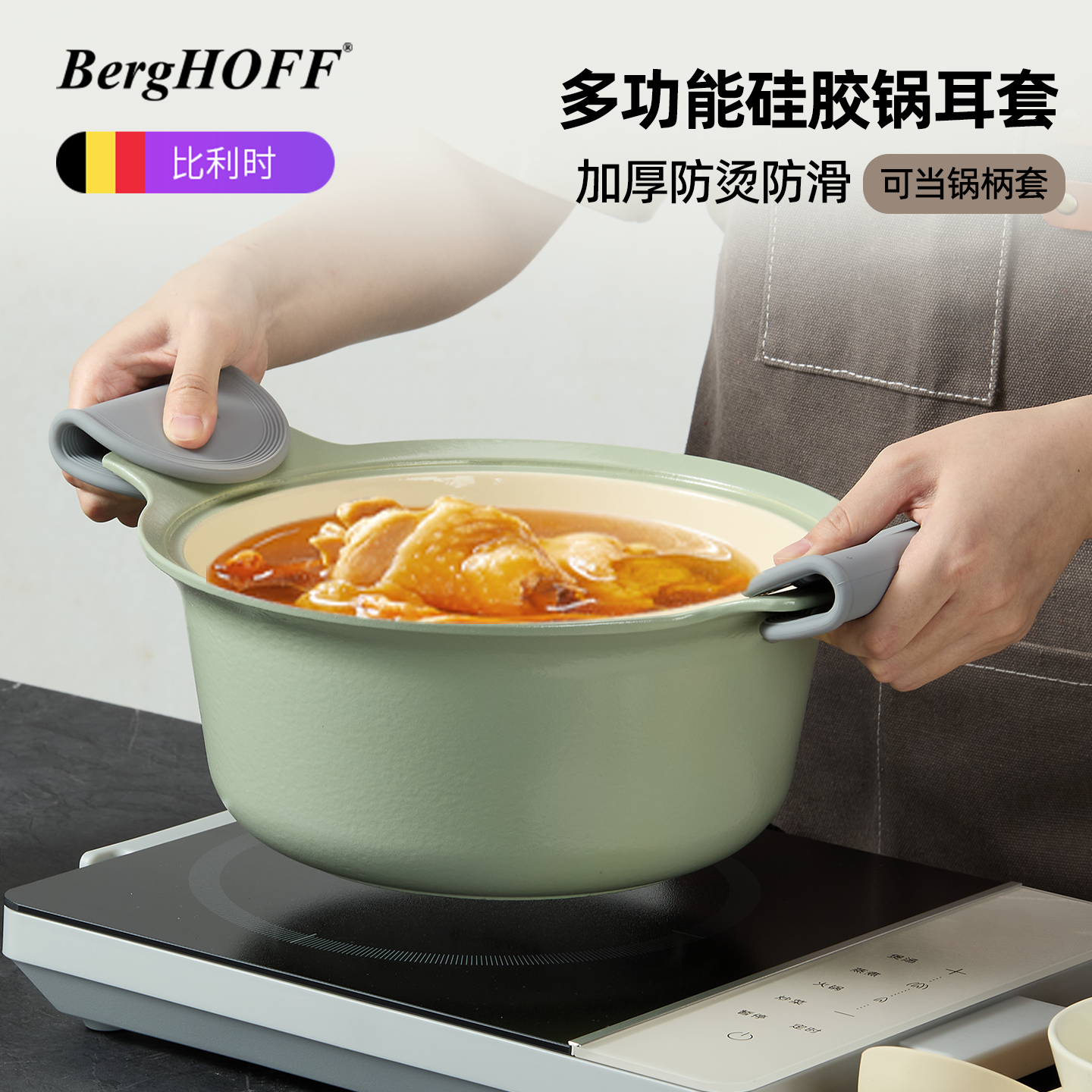 贝高福硅胶防烫锅耳套耐高温