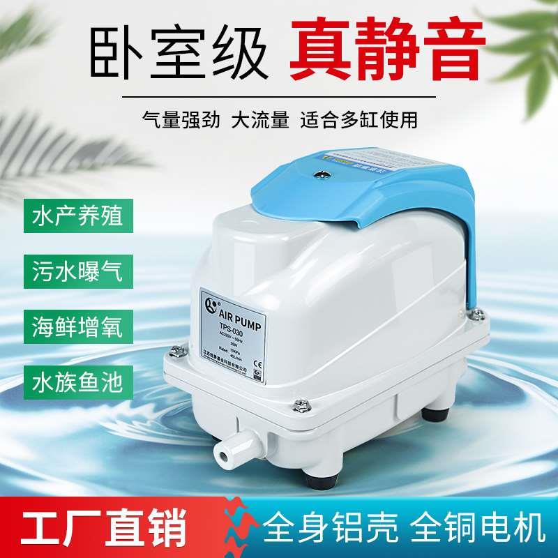 锐景污水处理曝气鱼池海鲜池小型高压氧气泵打氧增氧机静音空气泵