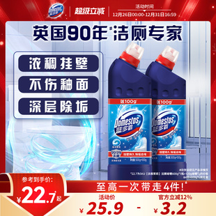 蓝多霸洁厕灵马桶清洁剂洁厕啫喱厕所除臭神器除菌垢600g多组套