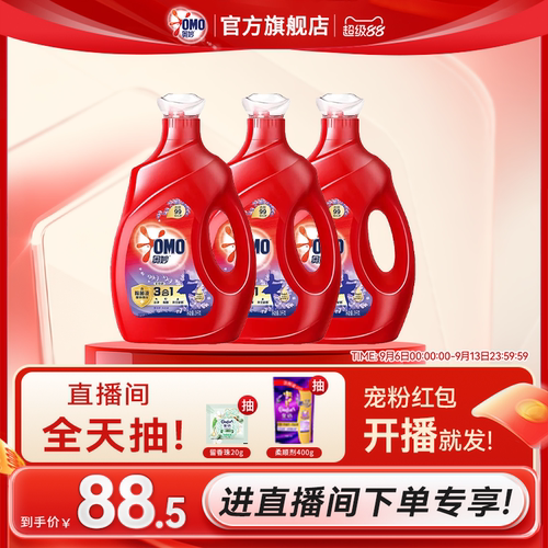 奥妙OMO洗衣液三效柔护