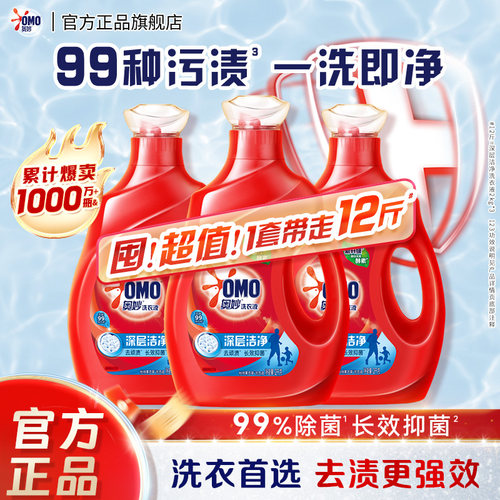 奥妙OMO99%除菌螨宝宝放心穿