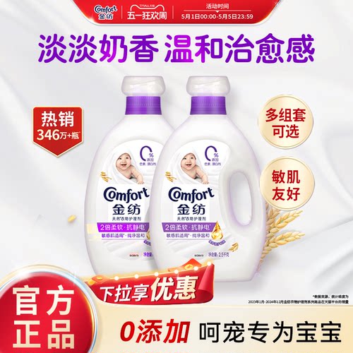 家庭必备温和柔软留香防静电