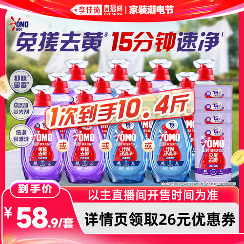 奥妙15分钟快洗洗衣液-白衣亮白