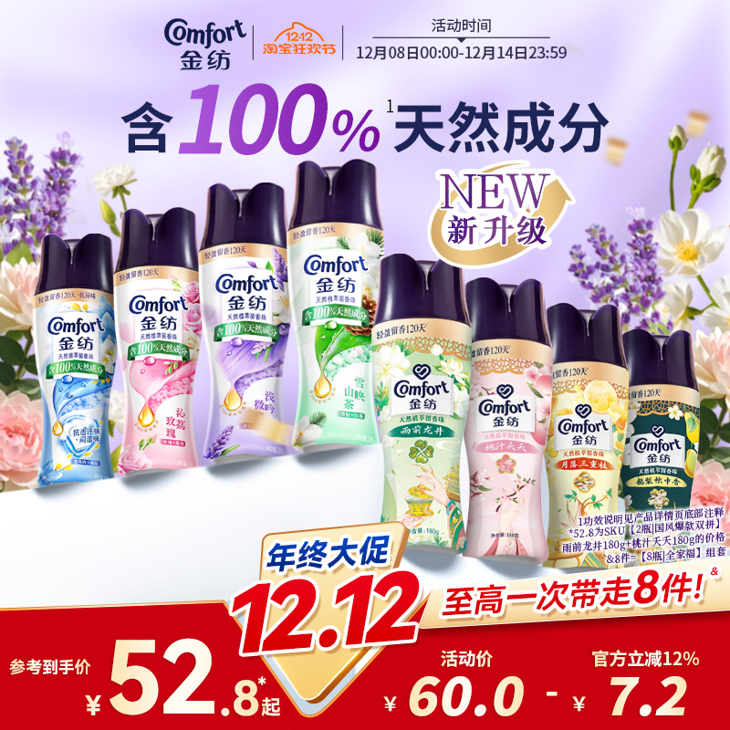 金纺持久留香衣物护衣留香珠