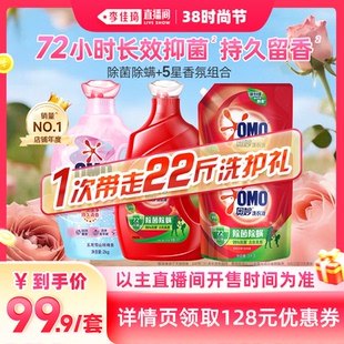 【李佳琦直播间时尚节】奥妙除菌除螨天然酵素去污洗衣液