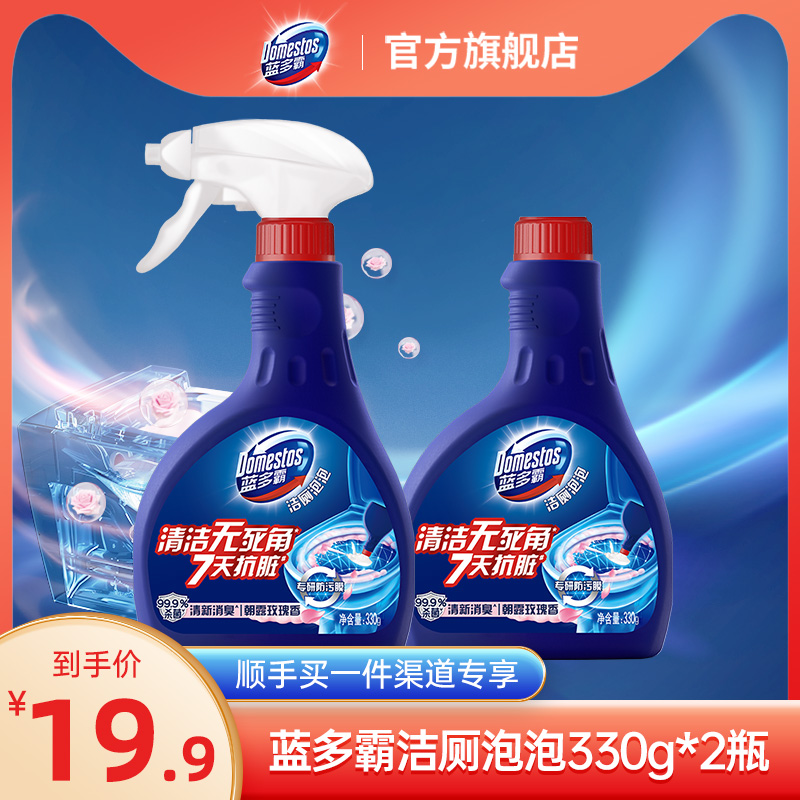 蓝多霸泡泡马桶清洁剂
