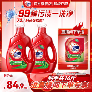 奥妙洗衣液抑菌除螨持久留香 店播超级立减特惠