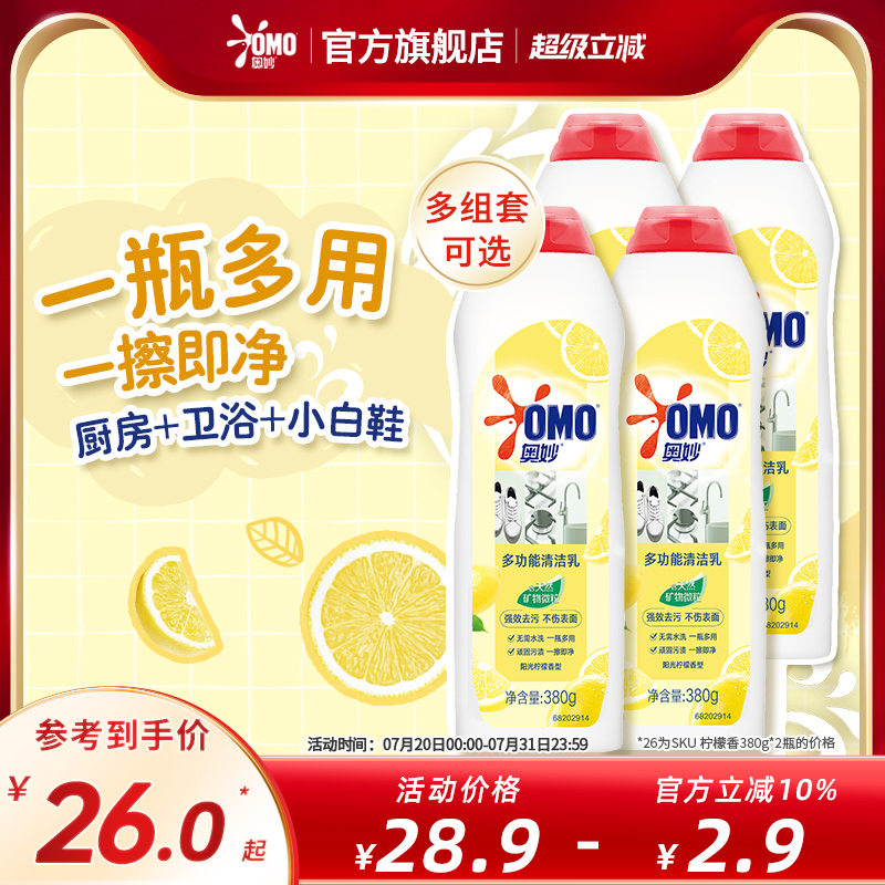 奥妙多功能清洁乳磨砂膏
