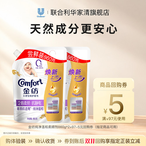 家庭必备温和柔软留香防静电