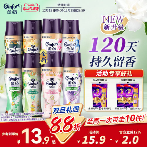 金纺持久留香衣物护衣留香珠