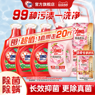 奥妙除菌除螨洗衣液天然酵素去除顽渍整箱批发家用囤货官方旗舰店
