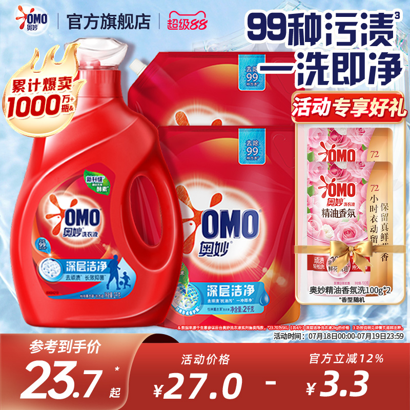 奥妙天然酵素除菌洗衣液