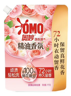 奥妙OMO香氛衣物自带香水