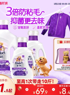 金纺宠物衣物护理柔顺剂柔软抗皱狗狗猫咪防粘毛防静电官方正品