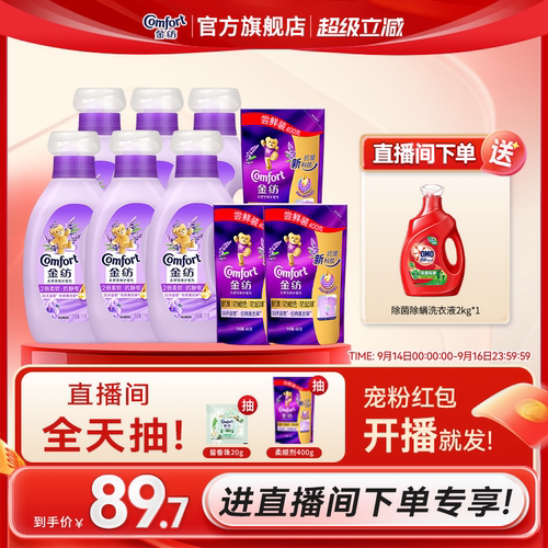 金纺衣物柔顺剂薰衣草