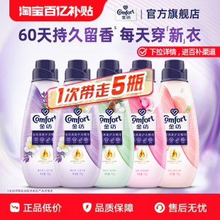 金纺高能护衣精华洗衣伴侣柔软持久留香香水柔顺剂700g 百补