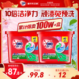 奥妙3合1洗衣凝珠留香珠持久留香除菌除螨香氛洁净护衣护色洗衣液