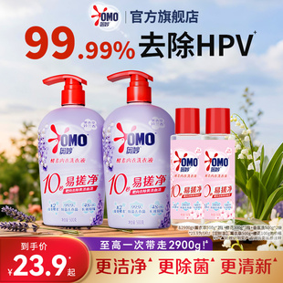 奥妙酵素内衣洗衣液除菌祛渍抑味温和不伤手内衣内裤 专用多组套选