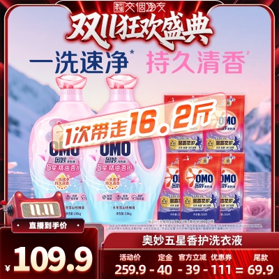 奥妙精油香氛洗衣液持久留香