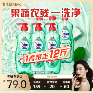 【曹米娅】奥妙酵素果蔬食品用洗洁精白茶/白桃1kg*6