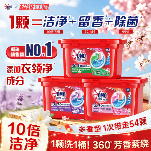 奥妙OMO一颗搞定洗护柔全有